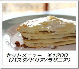 セットメニュー